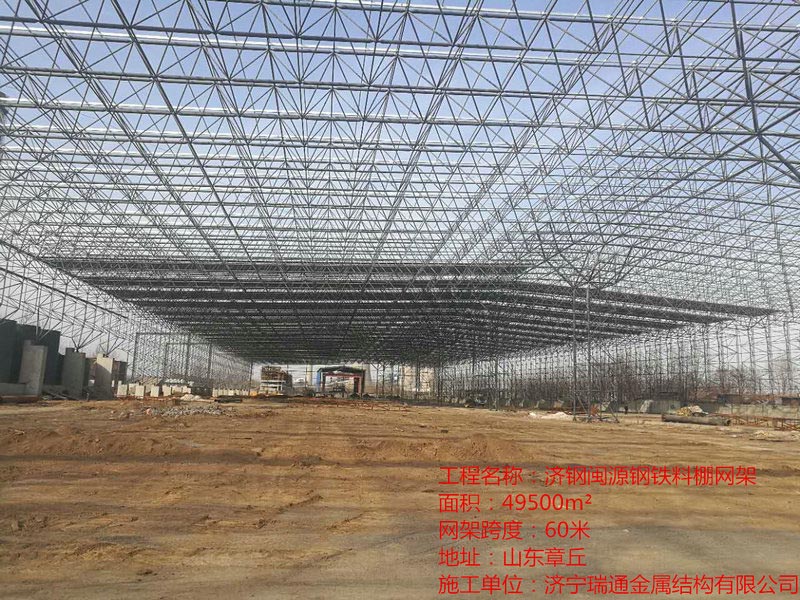 濟(jì)鋼網(wǎng)架 濟(jì)鋼網(wǎng)架